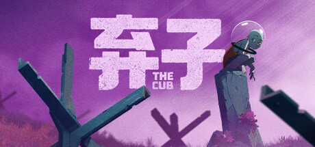 弃子 v1.0.0（The Cub）免安装中文版