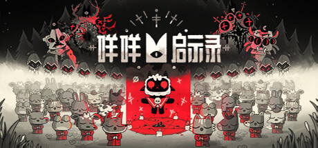【Switch】​咩咩启示录 v1.4.3 送金手指（Cult of the Lamb）NSZ|中文