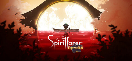 灵魂旅人 数字豪华版 Build.9986620（Spiritfarer）免安装中文版