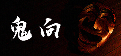 鬼向（Gwihyang : Homecoming）免安装中文版