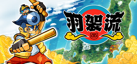 羽袈流 v1.0.3（BAKERU）免安装中文版