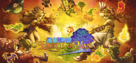 圣剑传说玛娜传奇 重制版（Legend of Mana）免安装中文版