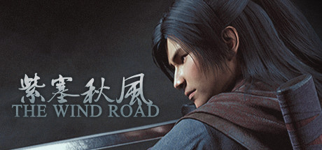 紫塞秋风 v2.0（The Wind Road）免安装中文版