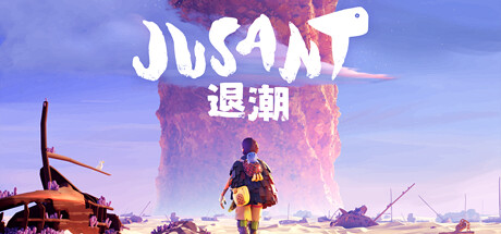 退潮 v1.07（Jusant）免安装中文版