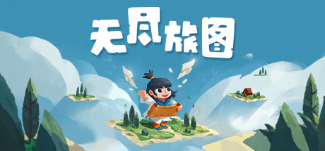 无尽旅图 v1.0.7.6（Carto）免安装中文版