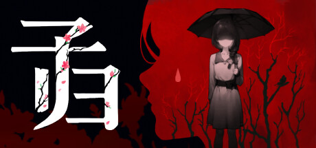 子归 v1.0.2.130（Blossom）免安装中文版