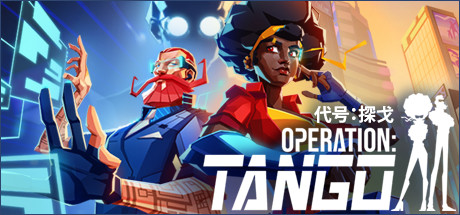 代号：探戈 v2.01.05 单机+联机（Operation Tango）免安装中文版