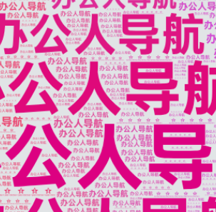 词云图生成器