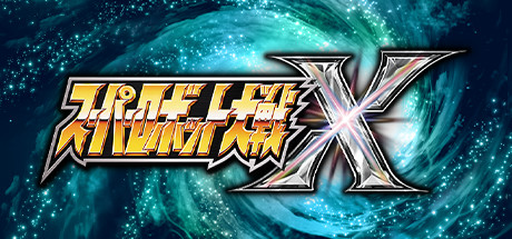 超级机器人大战X v2.0.127 含预购特典（SUPER ROBOT WARS X）免安装中文版