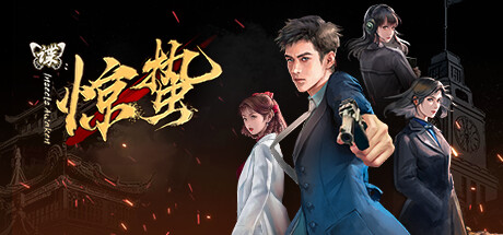 谍：惊蛰 v1.0.10（Insects Awaken）免安装中文版