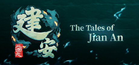 三国志：建安外史 Build.18934036（The Three Kingdoms: The Tales of Jian An）免安装中文版