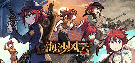 海沙风云 v1.1.3（Far Away）免安装中文版
