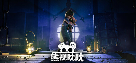 熊视眈眈 v1.0.49（Out of Sight）免安装中文版