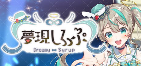 梦幻糖浆（- Dreamy Syrup -）免安装中文版