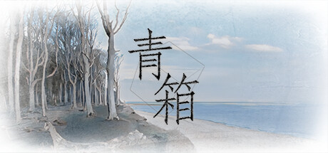 青箱 Build.13583166（Snowdome）免安装中文版